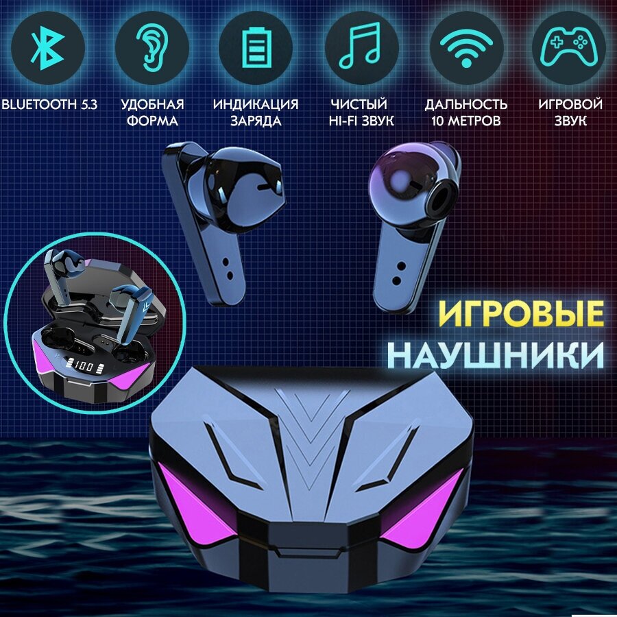 Наушники вкладыши игровые беспроводные X15 TWS Bluetooth