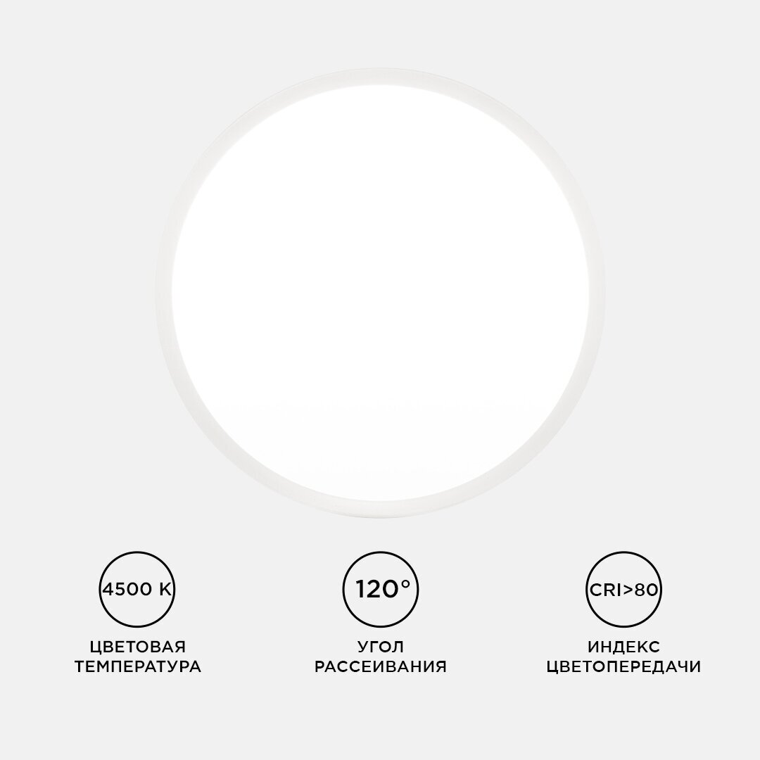 Светодиодный светильник-панель в форме круга, с изолированным драйвером, PF 0.5, 18Вт, ДБ 4500К, 1440Лм, IP40, 220В, 06-40, белый, d 70 - фотография № 6