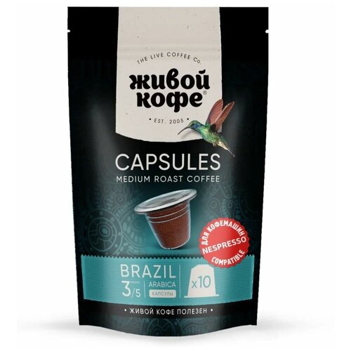 Кофе в капсулах Живой Кофе Brazil Rio-de-Janeiro, 10 кап. в уп.