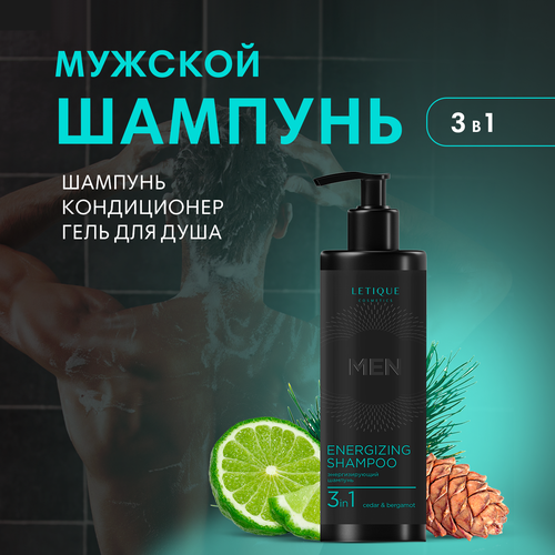 Шампунь мужской для волос и тела 3 в 1 CEDAR & BERGAMOT, 400 мл