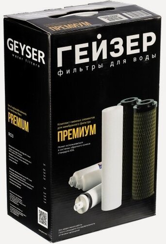 Изображение товара Комплект сменных картриджей Гейзер Премиум RO3