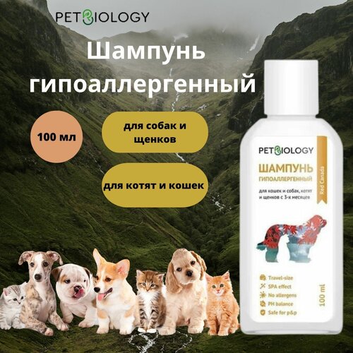 Шампунь PETBIOLOGY гипоаллергенный для кошек и собак, Канада, 100 мл