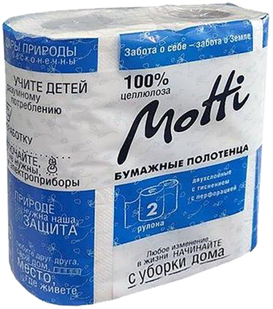 Рулонные бумажные полотенца MOTTI, 2 слоя, белые с тиснением, 2 шт/уп