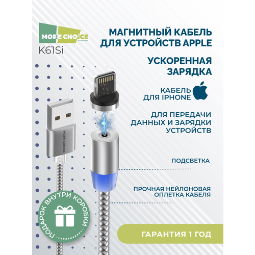 Дата-кабель Smart USB 2.4A для Lightning 8-pin Magnetic More choice K61Si нейлон 1м Dark Grey дата кабель more choice smart usb 2 4a для lightning 8 pin magnetic k61si нейлон 1м silver