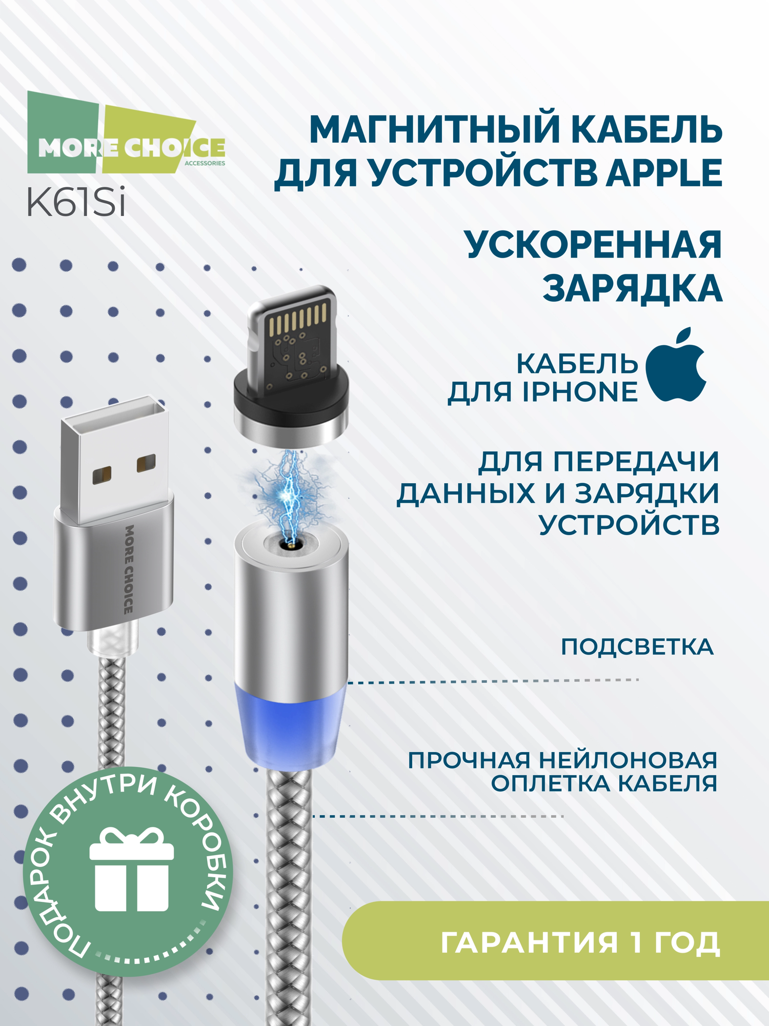 Кабель More choice K61Si 1м Dark Grey Smart USB 2.4A для Apple 8-pin Magnetic серый - фото №1