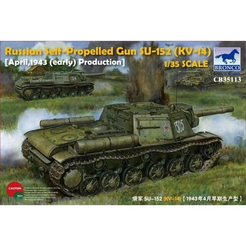 Сборная модель BRONCO Russian Self-Propelled Gun SU-152 (KV-14) April 1943 early Production. 1:35 (CB35113)