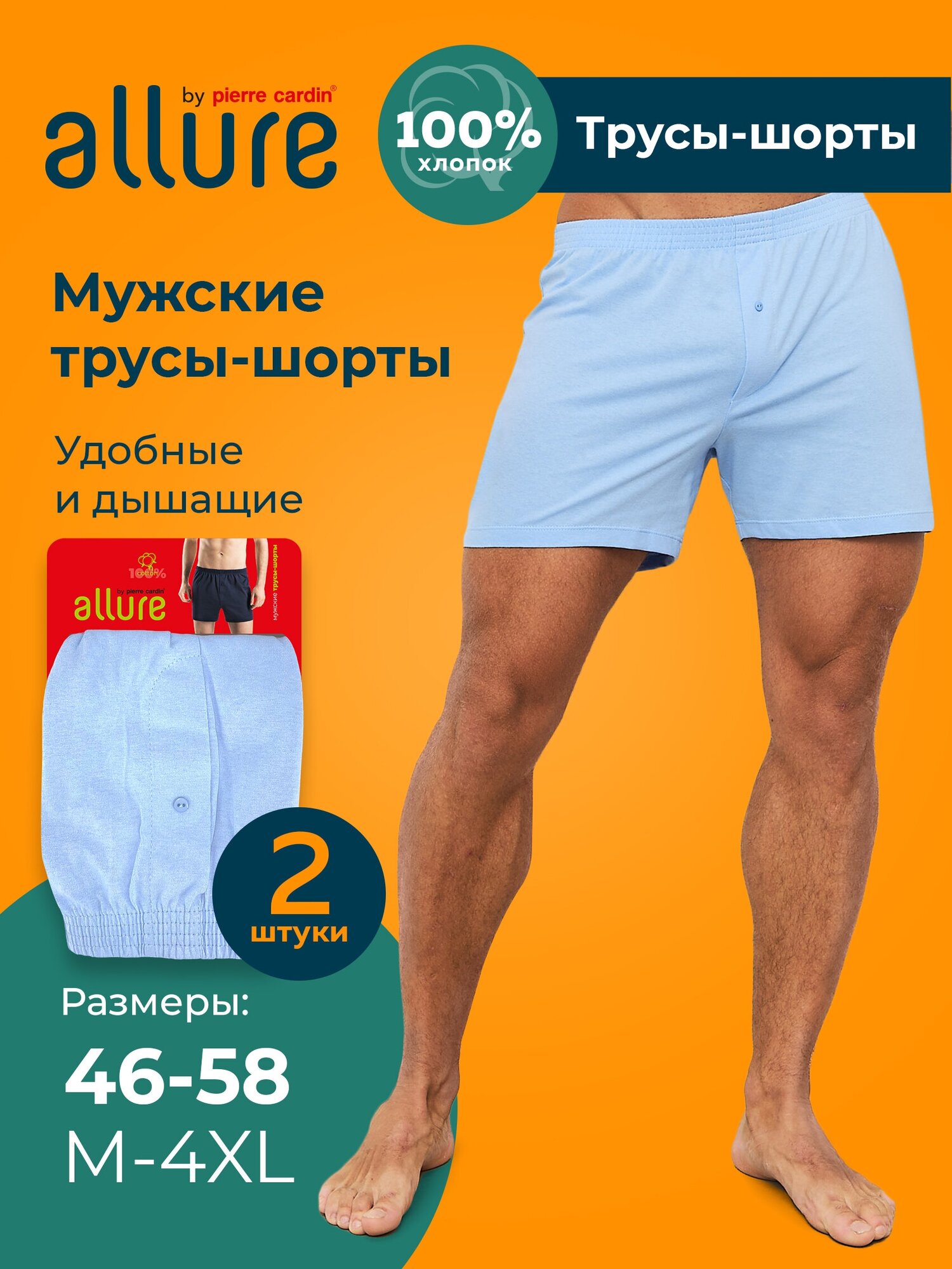 ПП Трусы муж. боксеры ALL M22112