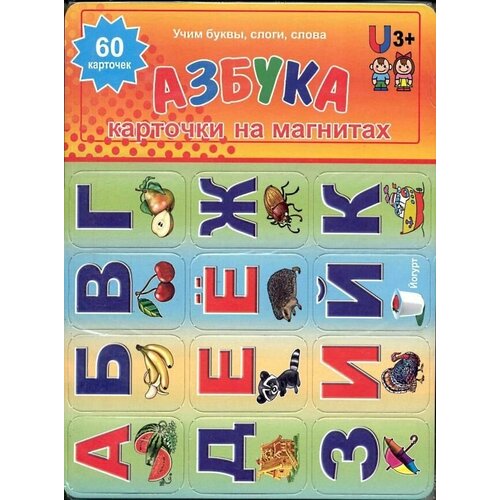 Магнитная азбука Азбука 60 деталей (п/упаковка) (19578)