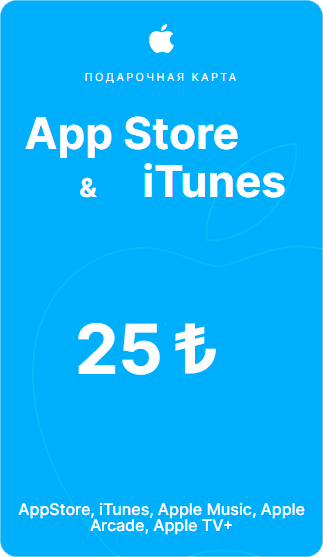 Пополнение/подарочная карта Apple, AppStore&iTunes на 25 лир Турция