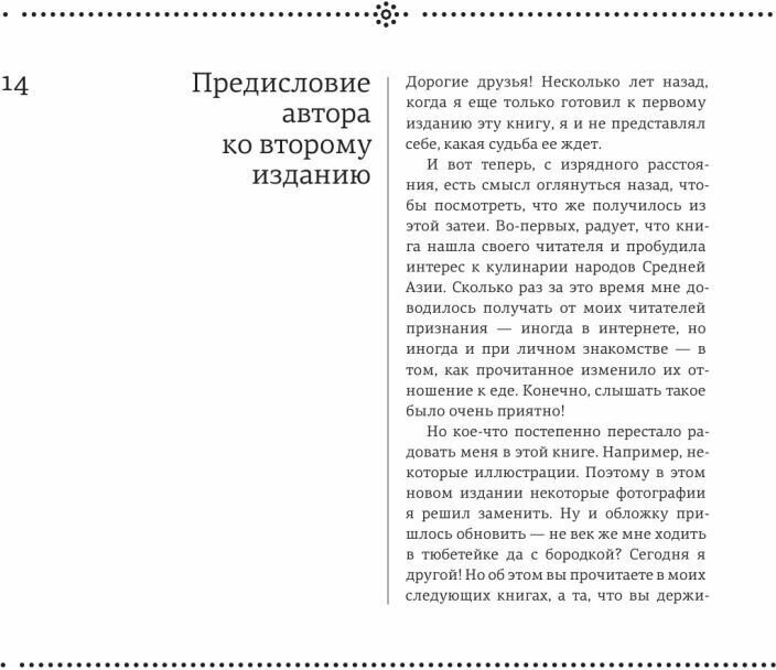 Казан, мангал и другие мужские удовольствия - фото №16