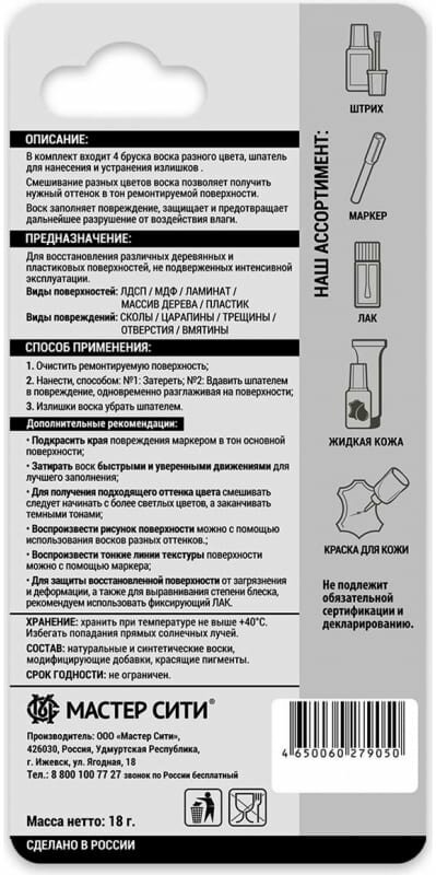 Мягкий мебельный воск для мебели и ламината, темно-кремовый