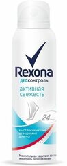 Дезодорант аэрозоль для ног Деоконтроль Активная свежесть Rexona/Рексона 150мл