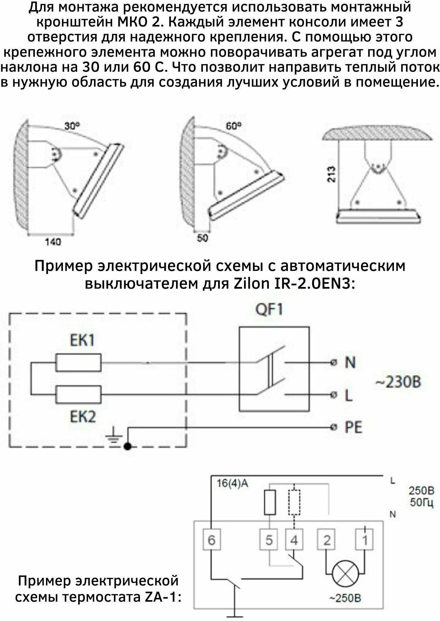 Бесшумный инфракрасный обогреватель Zilon - фото №5