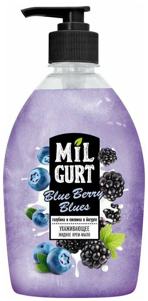 фото Крем-мыло жидкое Milgurt Голубика и ежевика в йогурте 500мл 4601313019916