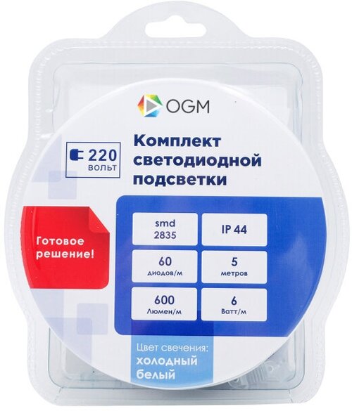 Лента светодиодная комплект OGM 220В 30Вт 2835 60д/м IP44 5м холодный