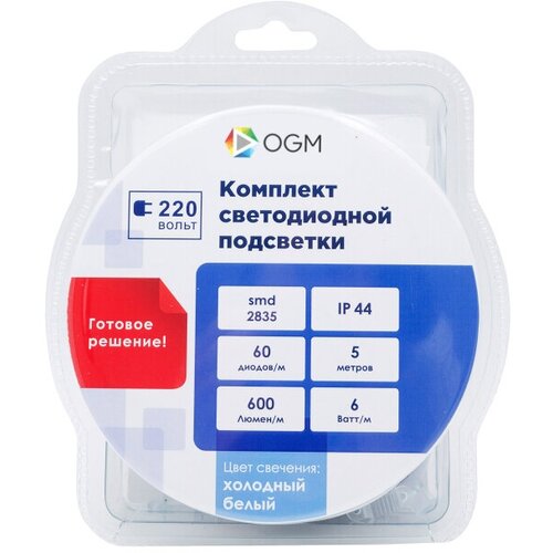 Лента светодиодная комплект OGM 220В 30Вт 2835 60д/м IP44 5м холодный