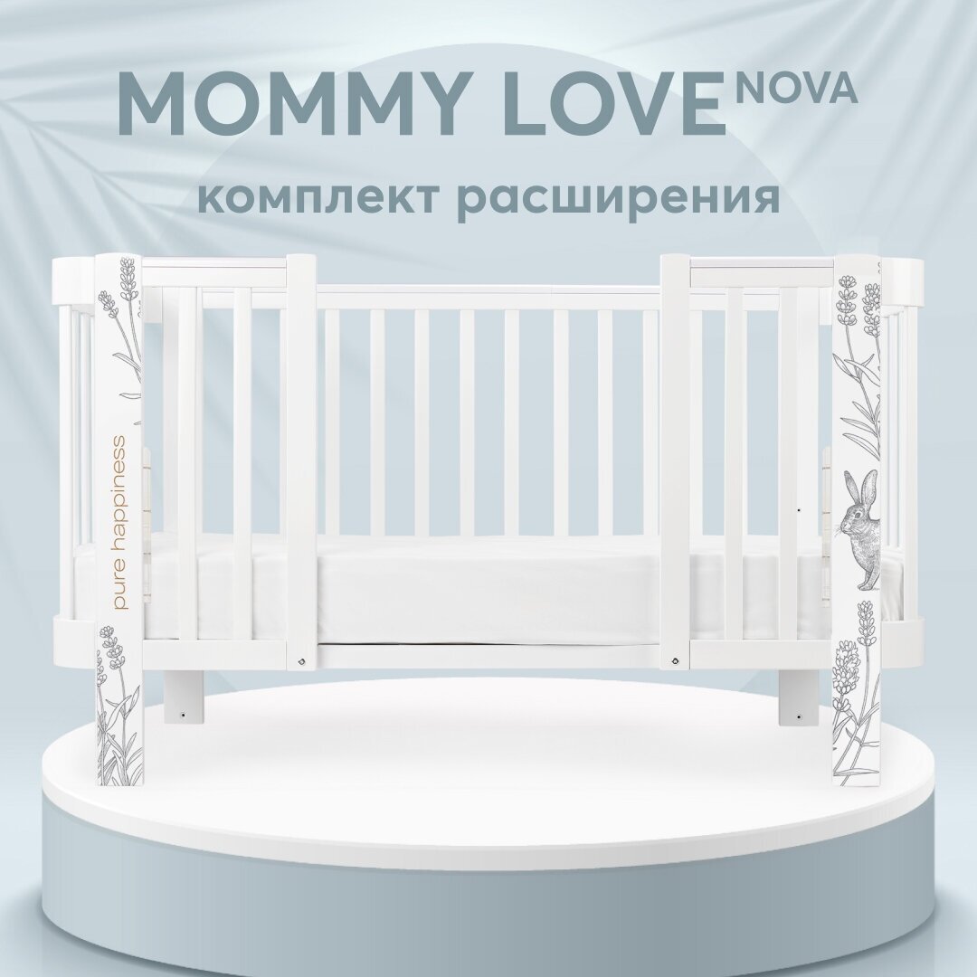 95029, Комплект расширения для люльки раздвижной Happy Baby Mommy Love, белый