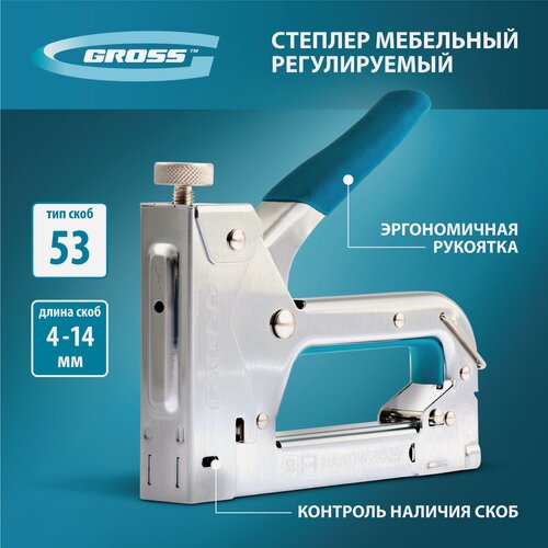 Изображение товара Скобозабивной пистолет Gross 41000
