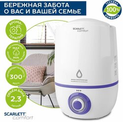 Увлажнитель воздуха SCARLETT SC-AH986M17, 2.3л, 300мл/ч, белый