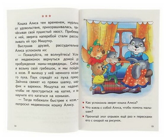 Рабочая тетрадь для детей 6-7 лет "Читаем и пересказываем". Бортникова Е. Ф.