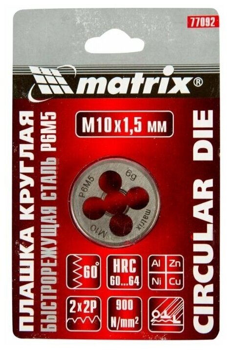 Плашка matrix 77092