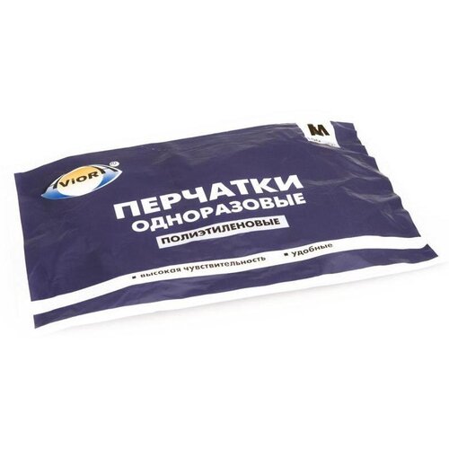 Перчатки одноразовые полиэтиленовые AVIORA (402-778) 100 шт/уп р. М