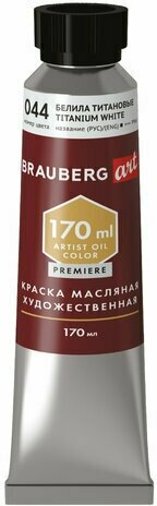 Краска Unitype масляная художественная BRAUBERG ART PR. - (1 шт)