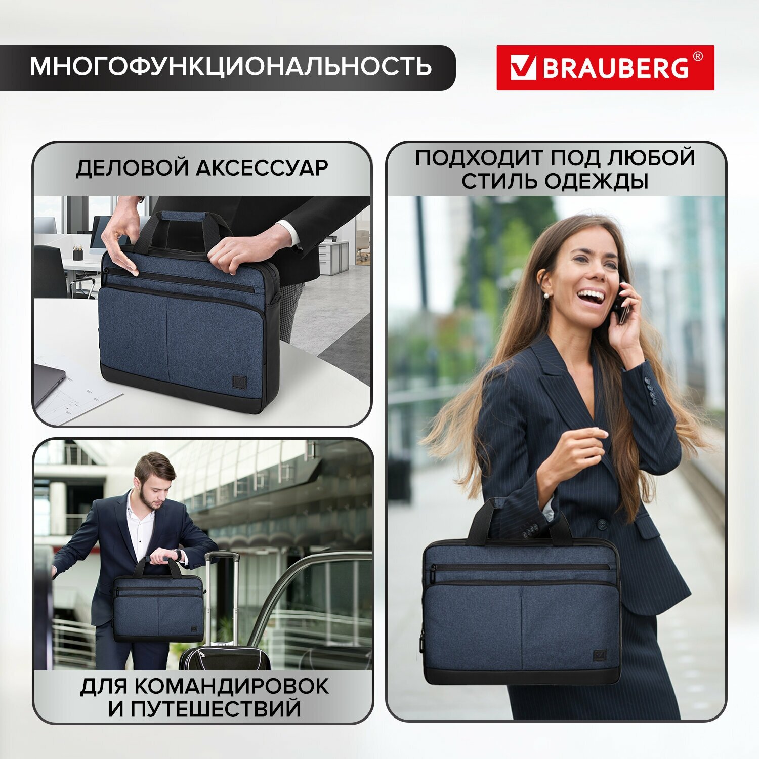 Сумка-портфель Brauberg "Forward с отделением для ноутбука 15,6, темно-синяя, 29х40х9 см, 270833