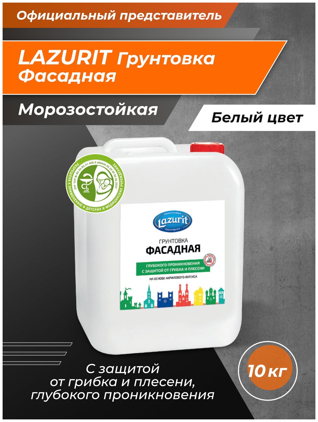 фото WB2_Lazurit_PRIMERFront/white