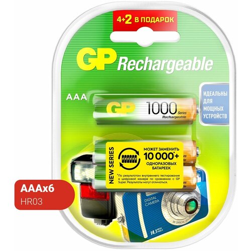 Аккумулятор GP AAA 950мАч (GP105AAAHC/MVM-2CR6) aaa аккумулятор gp rechargeable 100aaahc4 2 6 шт 1000мaч