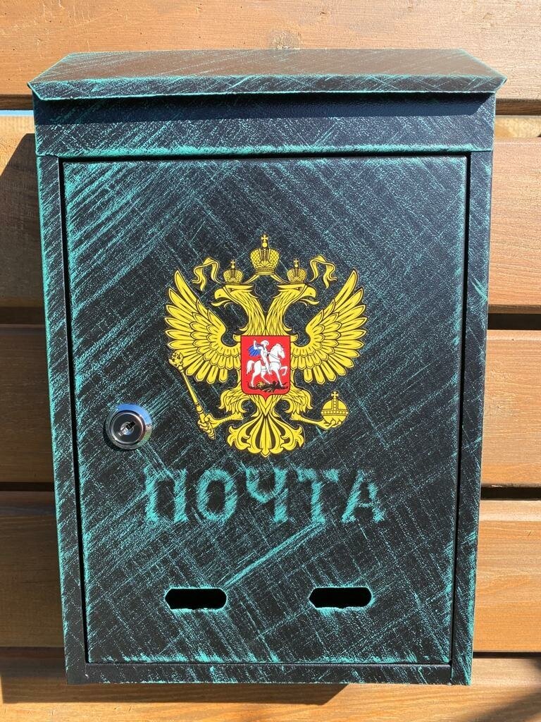 Почтовый ящик с замком, металлический, уличный "Евро-5" патина зелёный