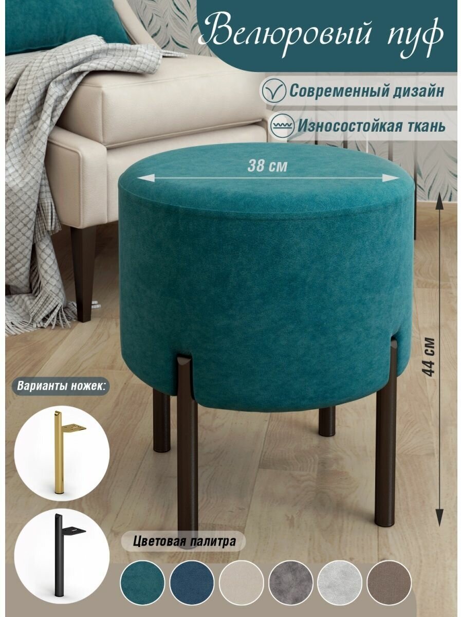 фото Пуфик круглый для прихожей
