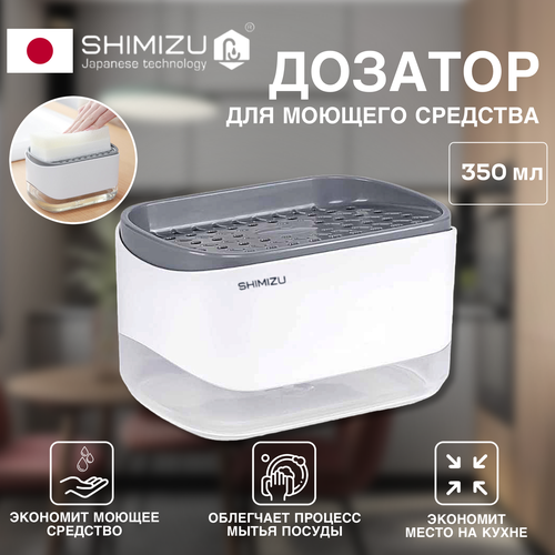 Диспенсер для губки SHIMIZU LL-BS004