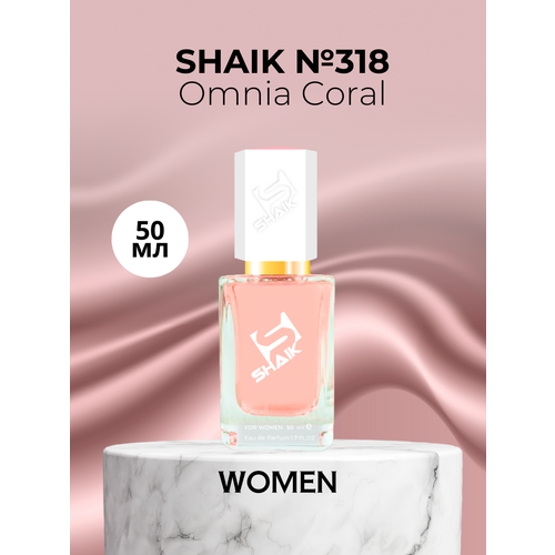 Парфюмерная вода Shaik №318 Omnia Coral 50 мл