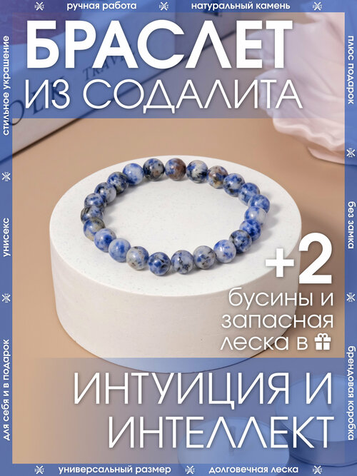 Браслет-нить X-Rune, содалит, размер 18 см, диаметр 6 см, синий