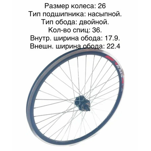 фото Колесо 26 переднее двойное под гайку\дисковый тормоз на промышленных подшипниках kms
