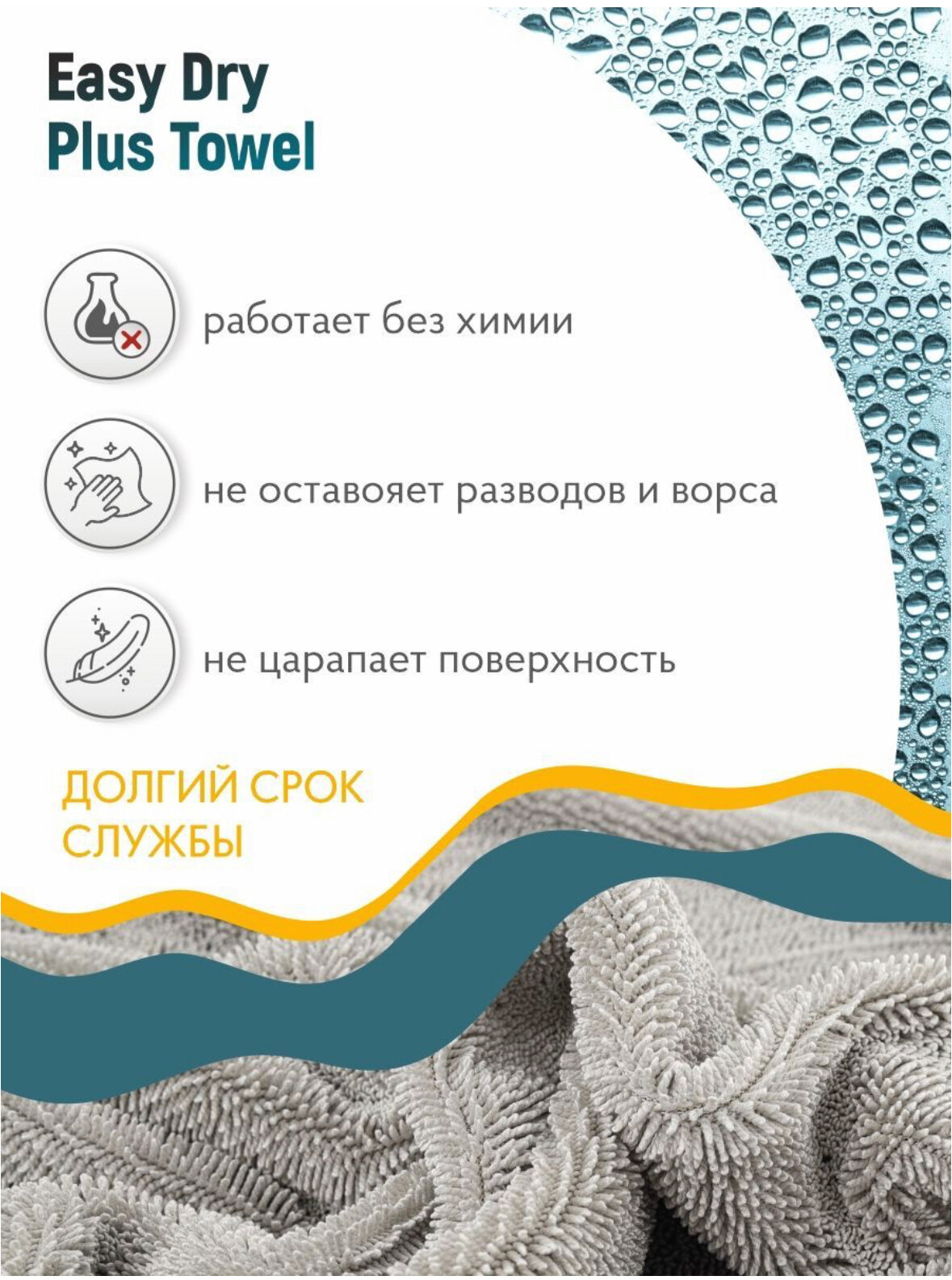 Shine Systems Easy Dry Plus Towel - супервпитывающая микрофибра для сушки кузова 50*60 см - фотография № 9