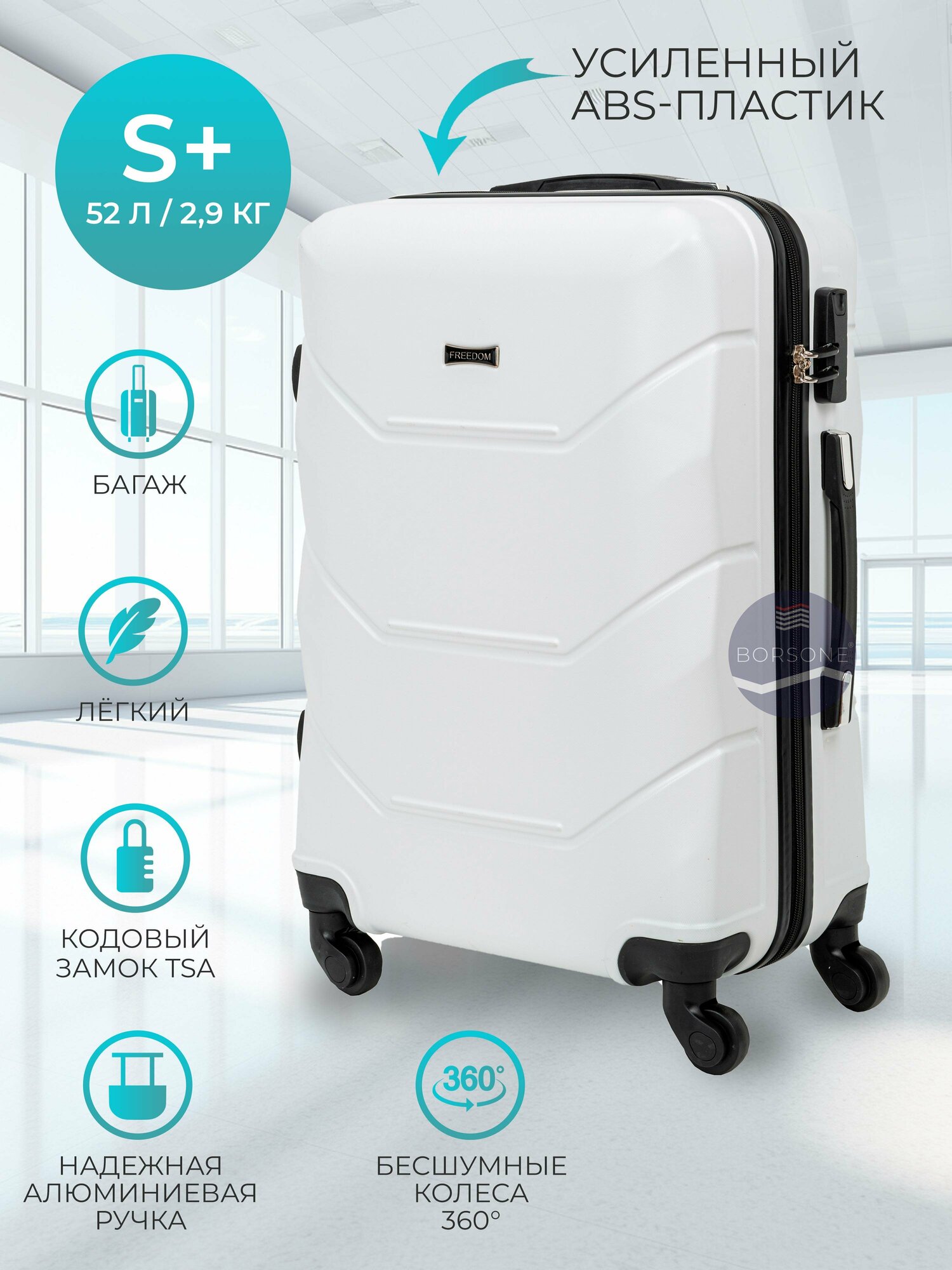 фото Фридом +