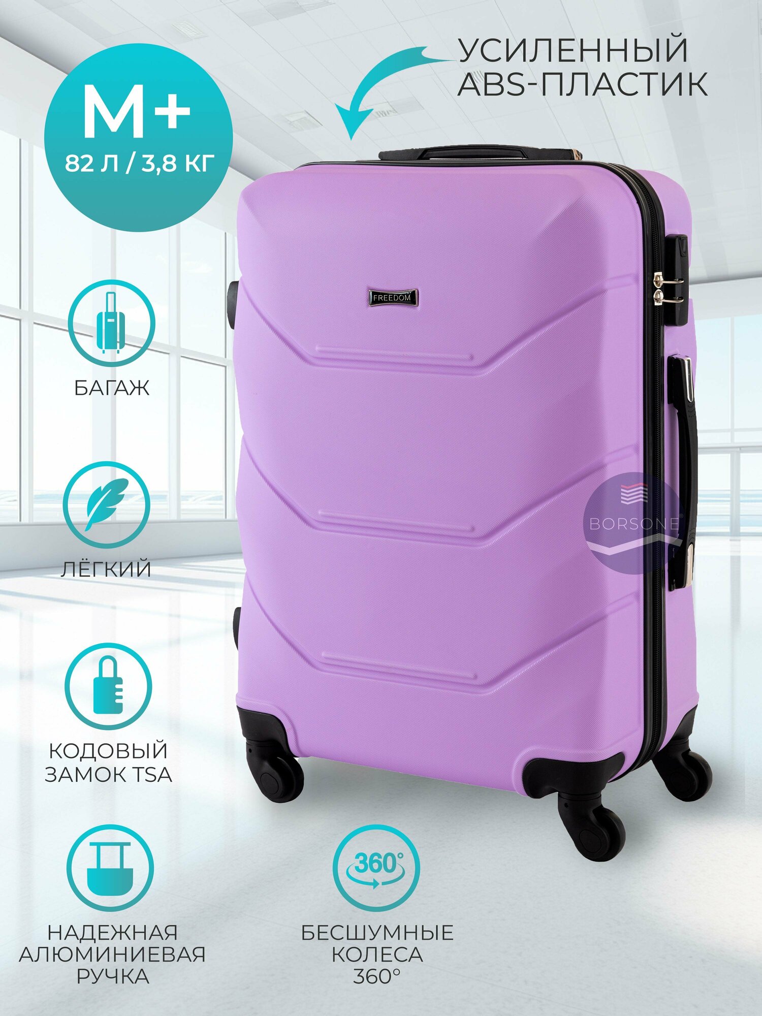 Средний пластиковый чемодан на 4-х колесах в размере М+