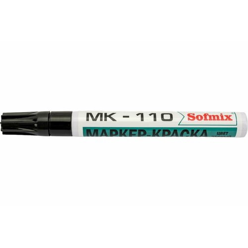 Маркер-краска SOFMIX МК-110, чёрный МК-110-2