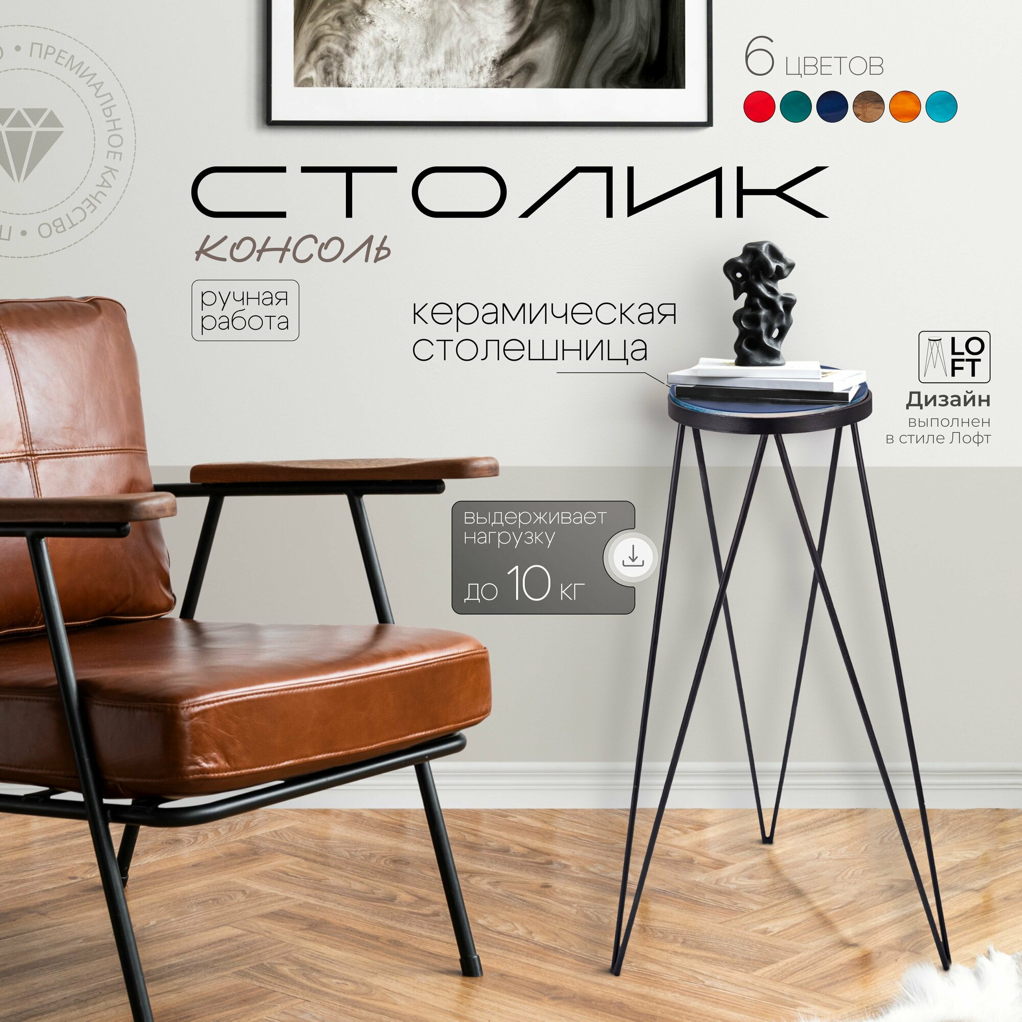 Приставной столик HARMONY в гостиную кухню комнату прихожую спальню (стол-консоль) по фен-шуй 37х20х75 см