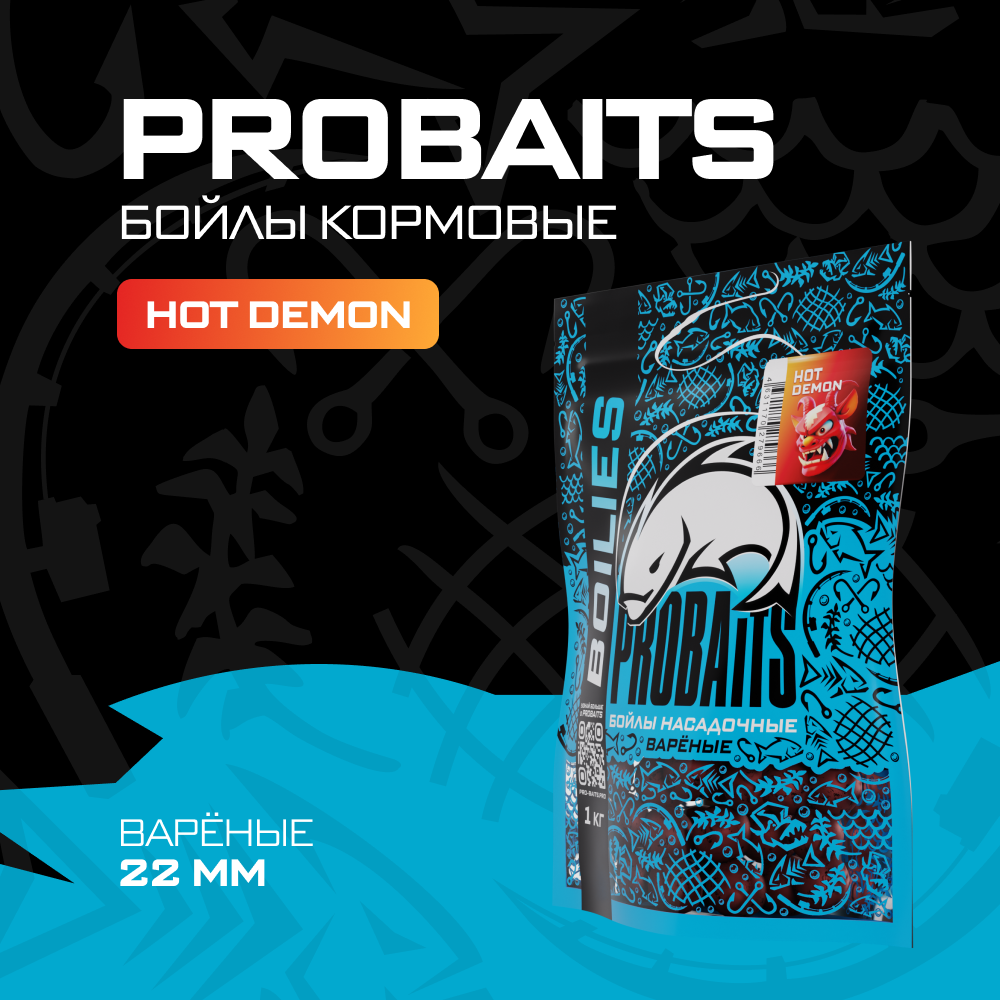 Насадочные бойлы PROBAITS вареные 22 мм 1 кг Мандарин