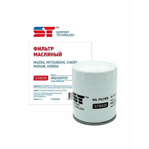 Фильтр масляный Honda Mitsubishi Mazda Fiat 370₽
