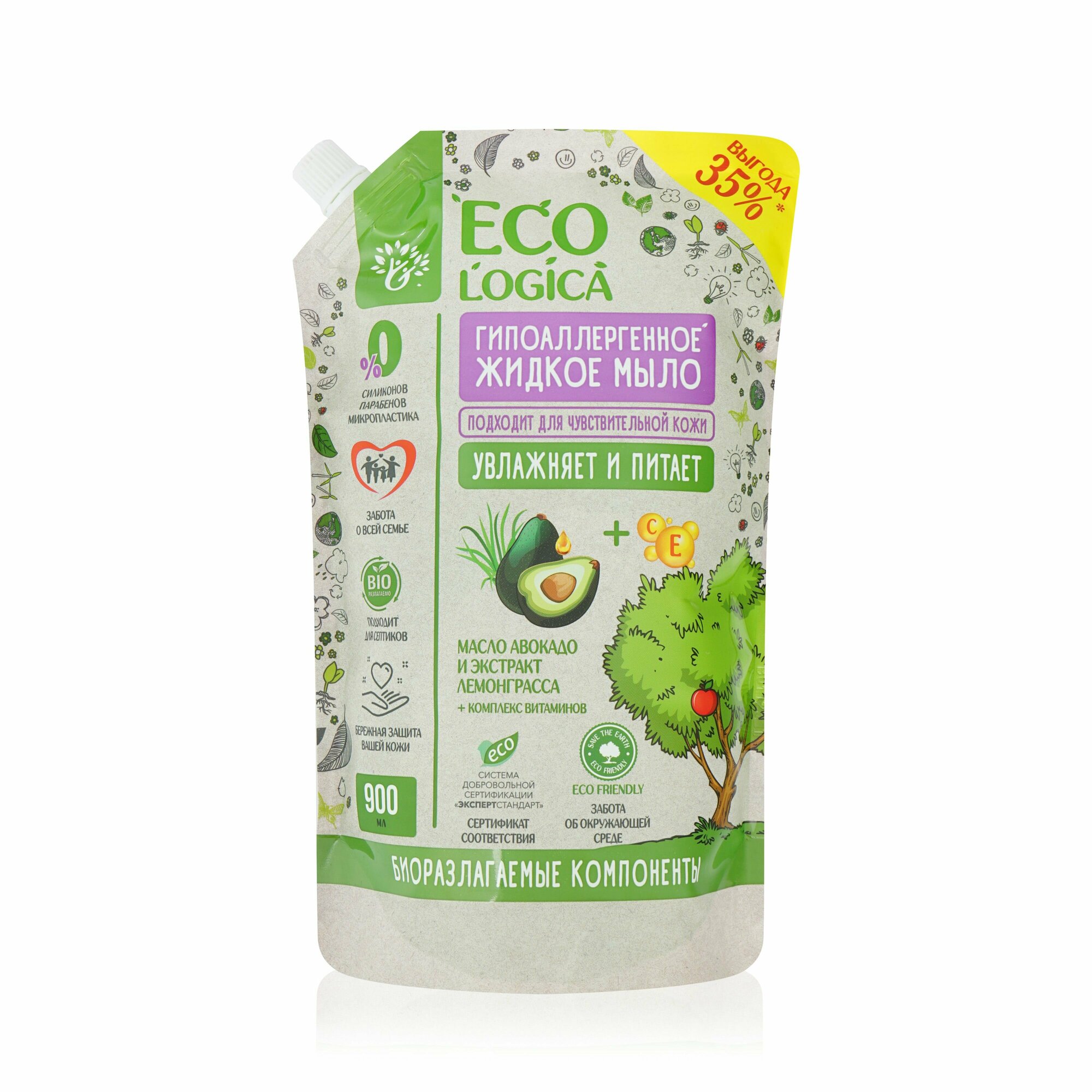 Жидкое мыло для рук Ecologica с маслом авокадо и экстрактом лемонграсса 900 мл