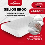 Подушка ортопедическая Gelios Ergо 40х60 см, эффект памяти - изображение