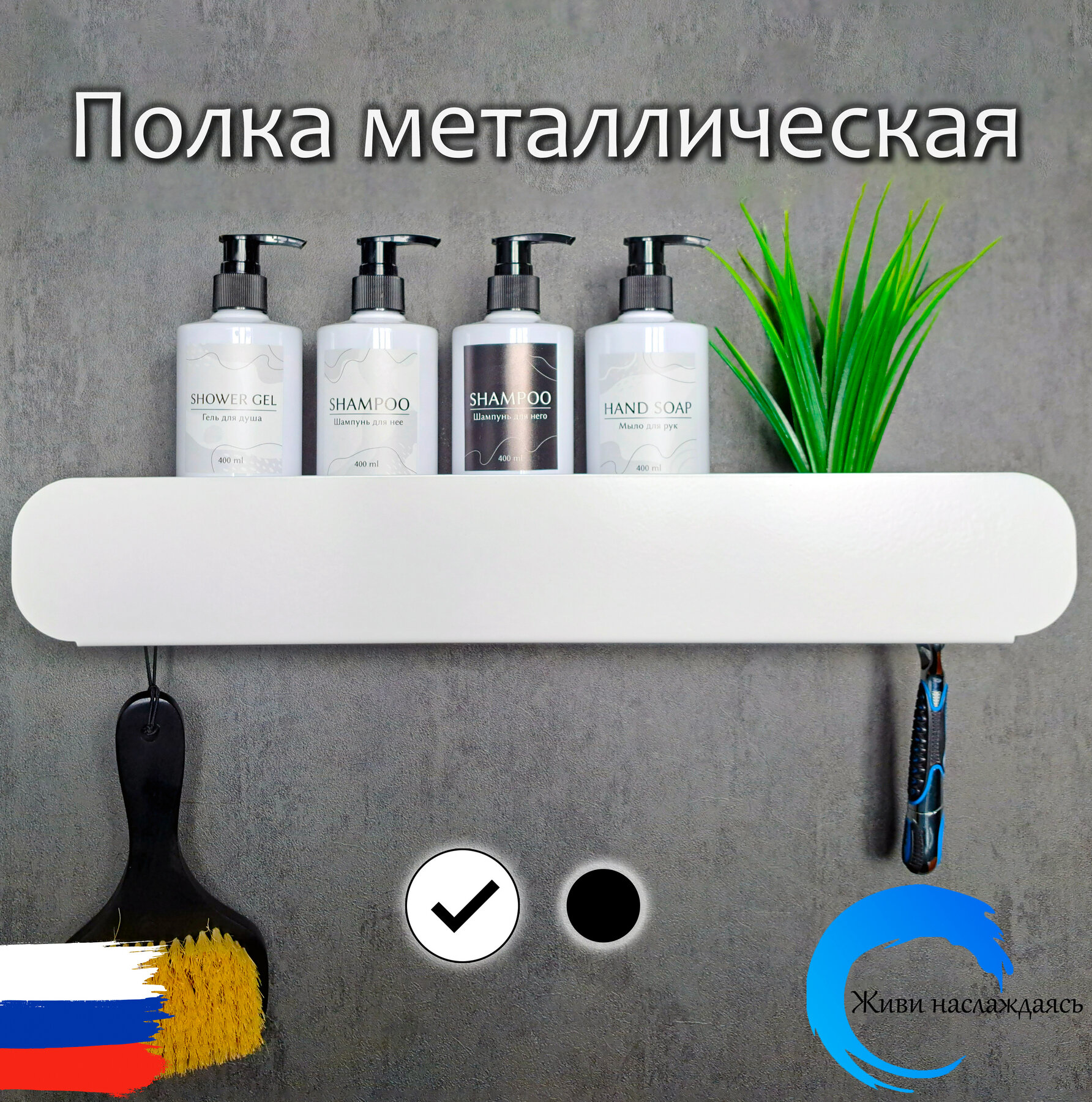 фото Полка в ванную комнату металлическая настенная прямая белая в стиле лофт, 40 см