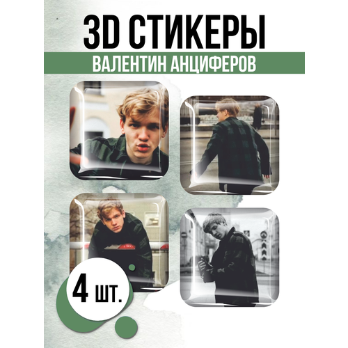 Наклейки на телефон 3D стикеры Валентин Анциферов Хэнк наклейки для ногтей черная весна слайдеры киса хэнк герои сериал