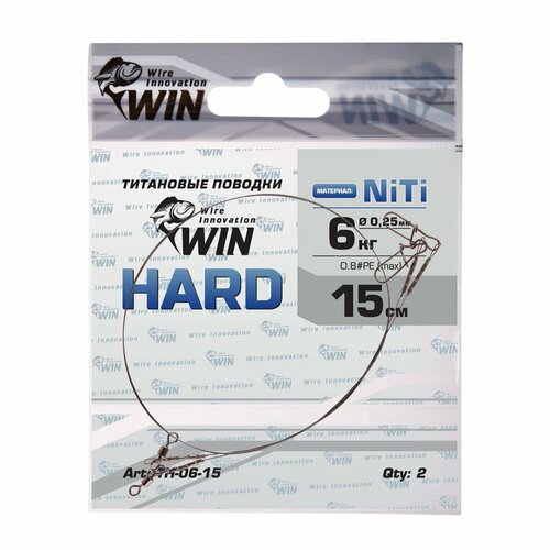 Поводки Win HARD Ni-Ti TH-06-15 6кг 15см 0.25мм (2шт), жёсткий