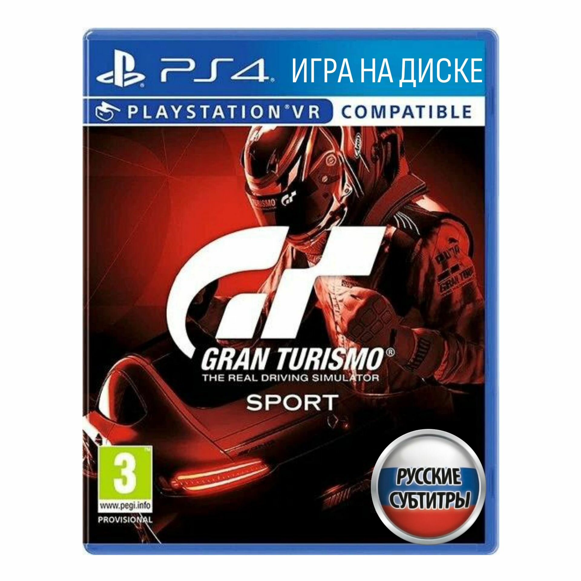 Игра Gran Turismo Sport с поддержкой VR (PlayStation 4 Русские субтитры)