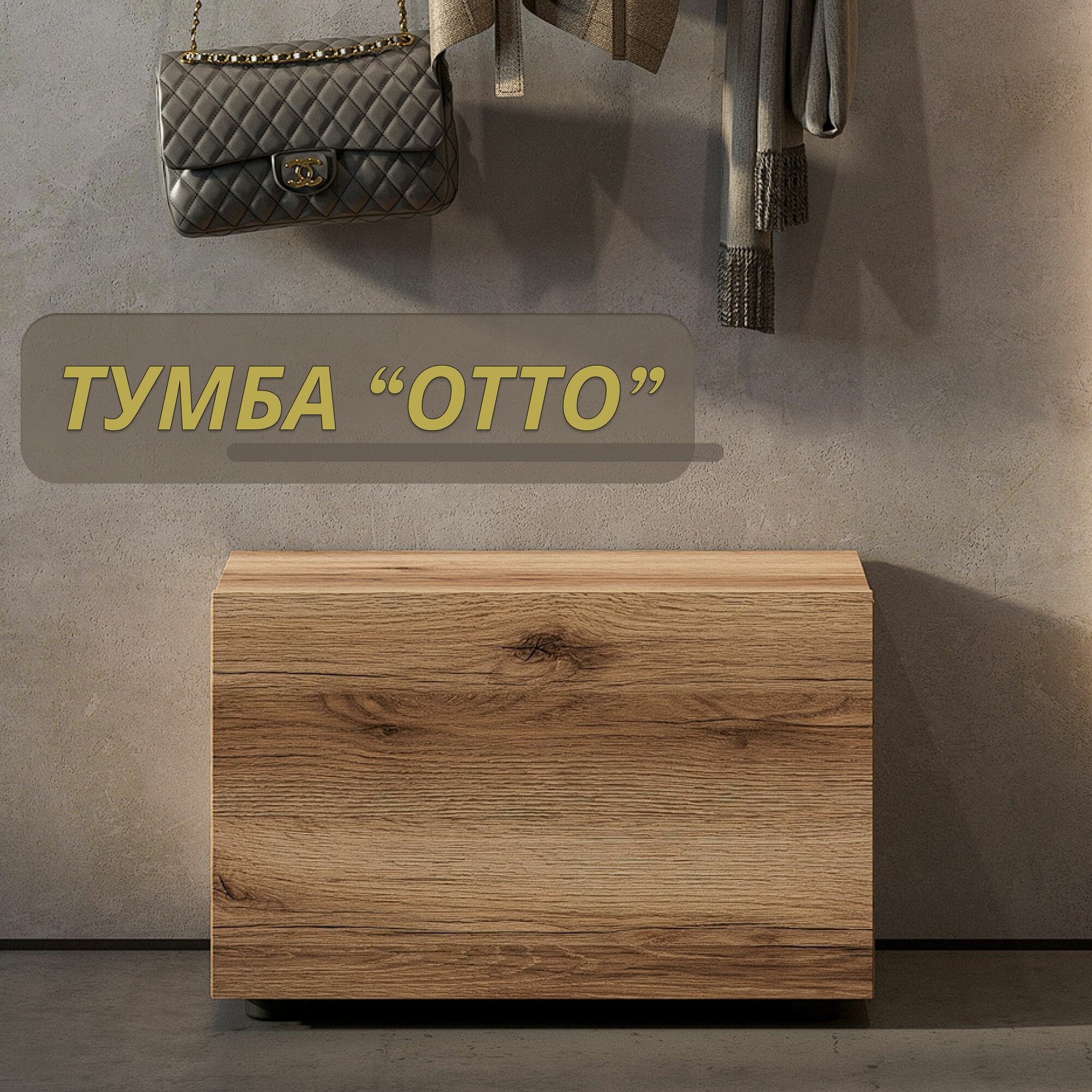 фото Тумба отто, Белый